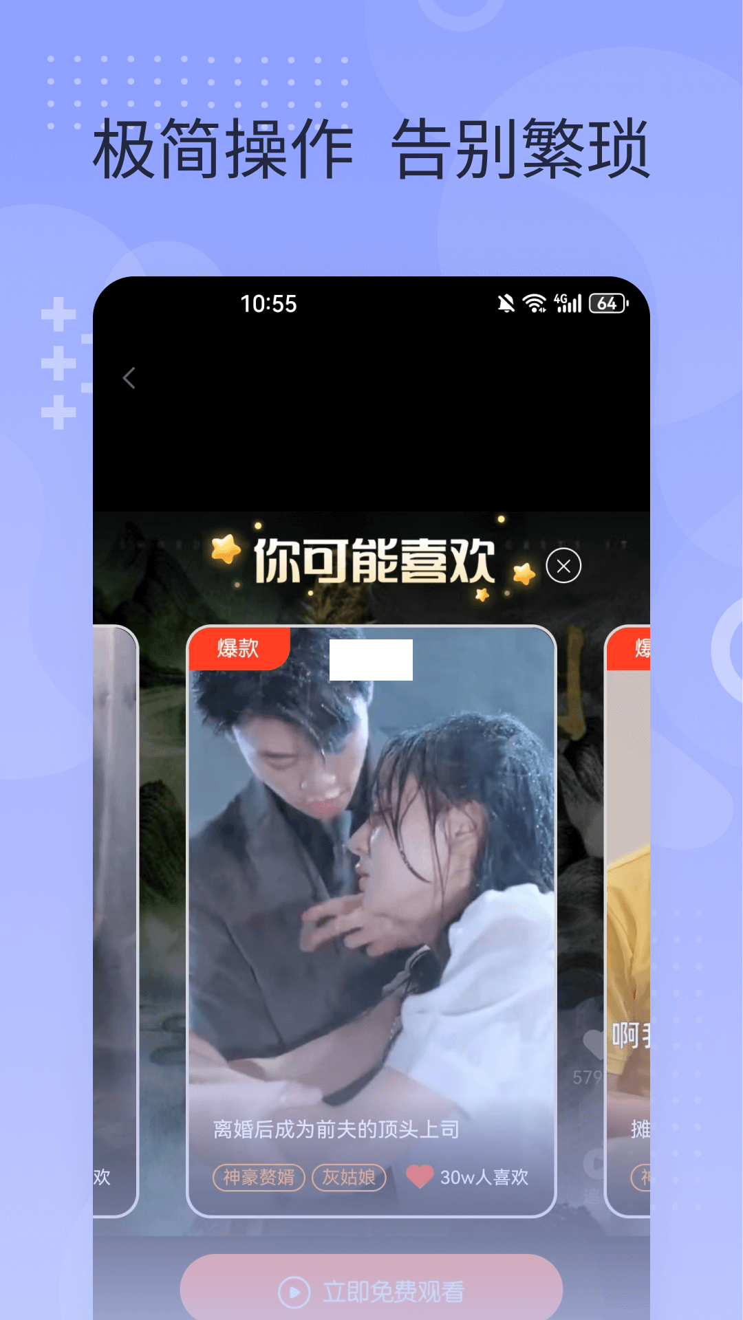 橙子短剧app官方版2024最新 v1.1.0截图