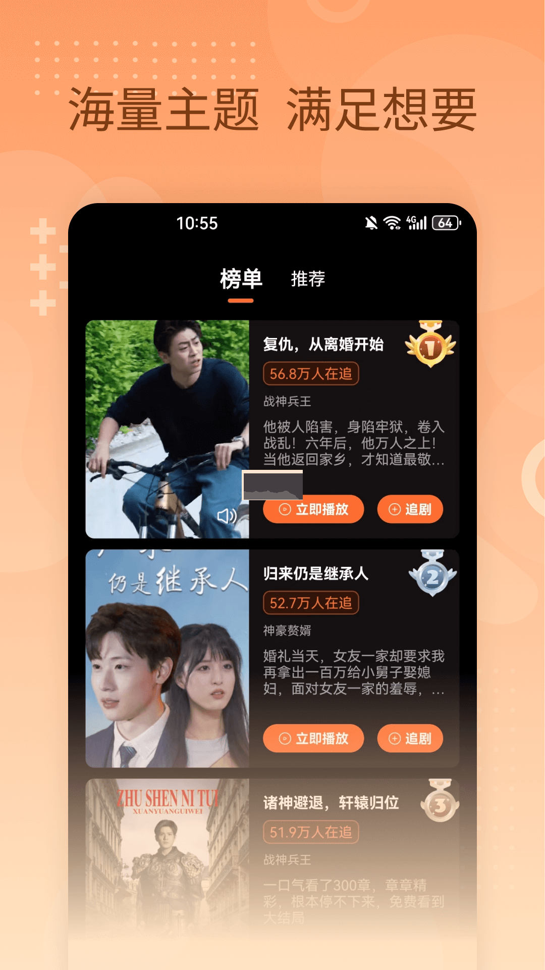 橙子短剧app官方版2024最新 v1.1.0截图