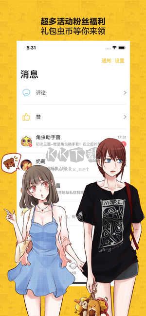 大角虫漫画app官网免费版最新 v3.9.5截图