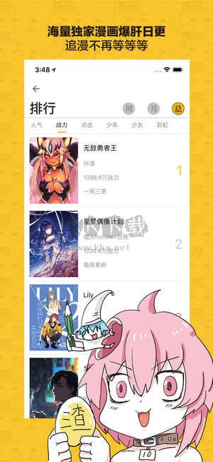 大角虫漫画app官网免费版最新 v3.9.5截图