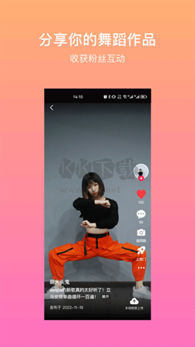 有心跳舞蹈app官方版2024最新 v1.67.8截图