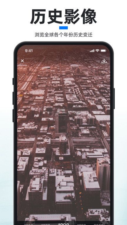 新知卫星地图app安卓最新版 v3.6.0截图