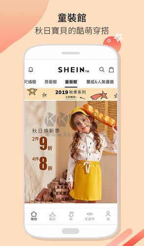 SHEIN购物app安卓中文版最新 v10.3.4截图
