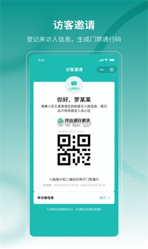 云眸社app官网版2024最新 v2.10.0截图