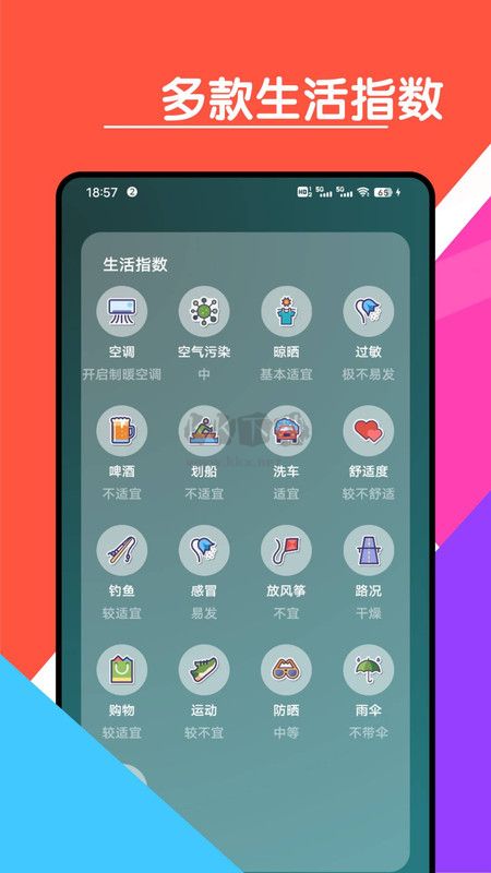 心情天气宝app安卓版最新 v9.9.8截图