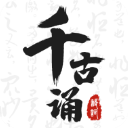 千古诵诗词app安卓版2024最新 v5.9.0