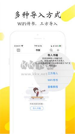 淘淘阅读app官网版2024最新 v1.1截图