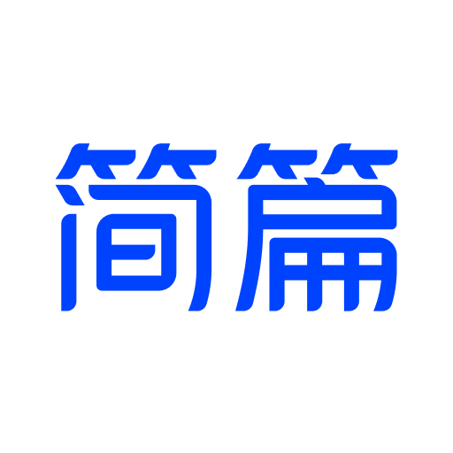 简篇app最新安卓版 2.4.4