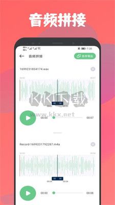 乐嗨音乐剪辑app官方版2024最新 v1.1截图