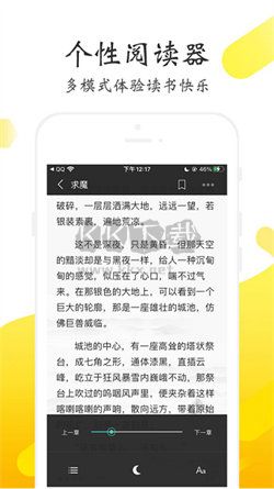 淘淘阅读app官网版2024最新 v1.1截图